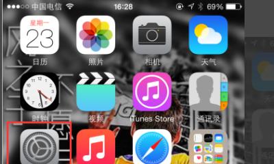 如何设置iPhone电量百分比显示（简单步骤教你个性化电量显示）  第1张