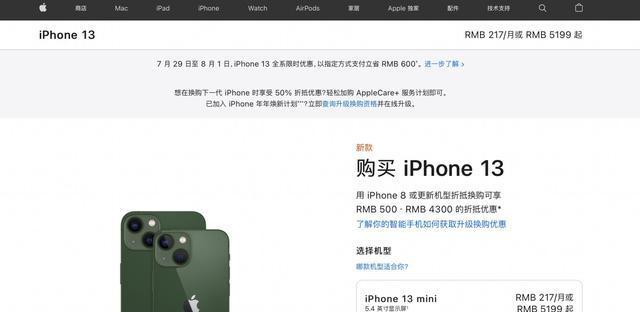 解决iPhone显示付款方式被拒问题的有效方法（克服付款方式被拒的困扰）  第1张