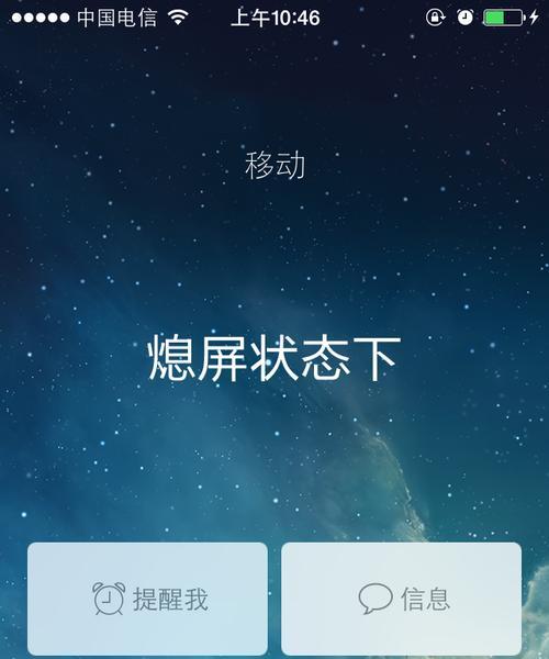 iOS16无法拒接来电设置方法（解决iOS16版本中无法拒接来电的问题）  第1张