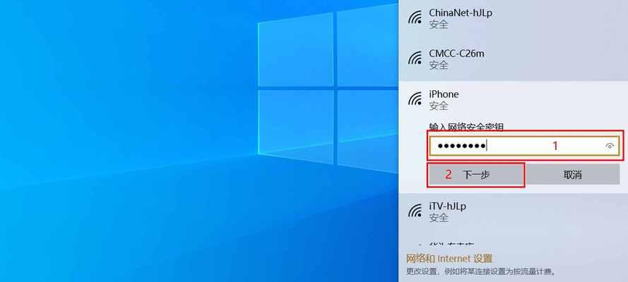 使用iPhone共享WiFi网络给好友（简单快捷的iPhone共享WiFi教程）  第1张