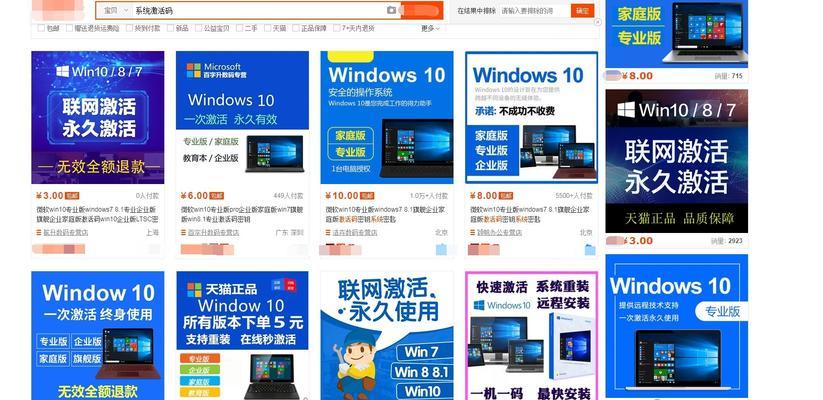 Windows系统的正版与盗版解析（揭秘Windows系统正版与盗版之间的较量）  第1张