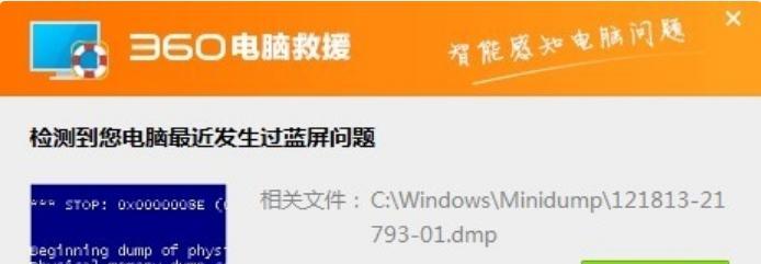 升级Win10过程中遇到错误代码解决方法（Win7升级Win10常见错误代码及解决方案）  第1张