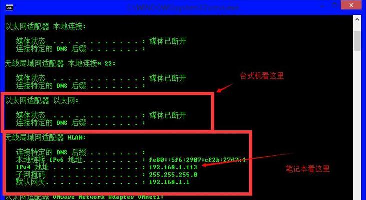 如何查询本机电脑IP地址（简单步骤帮你找到本机IP地址）  第1张