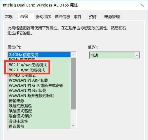 如何使用台式电脑连接Wi-Fi（详细步骤教你轻松连接Wi-Fi网络）  第1张