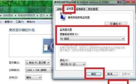 如何取消Win7系统的屏幕自动锁屏设置（Win7系统取消屏幕自动锁屏设置的步骤详解）  第1张