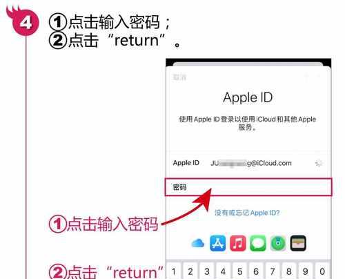 忘记AppleID密码解锁教程（找回失去的AppleID密码）  第1张