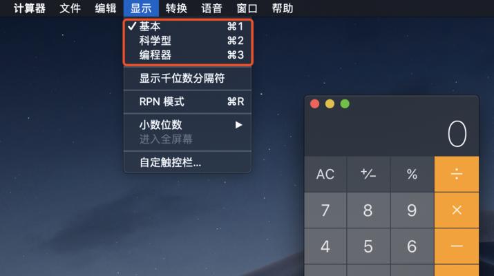 Mac中实用快捷键大全（提高工作效率的关键操作）  第1张