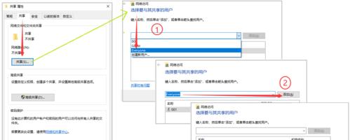 局域网共享文件夹的技巧（实现高效便捷的文件共享与管理）  第1张