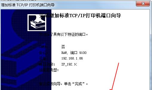 打印机无法连接网络的故障排除与解决方法（打印机无法通过网线连接网络的解决方案及注意事项）  第1张