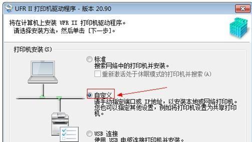 家用打印机自动开机的原因及解决方法（探究家用打印机自动开机的背后原因）  第3张