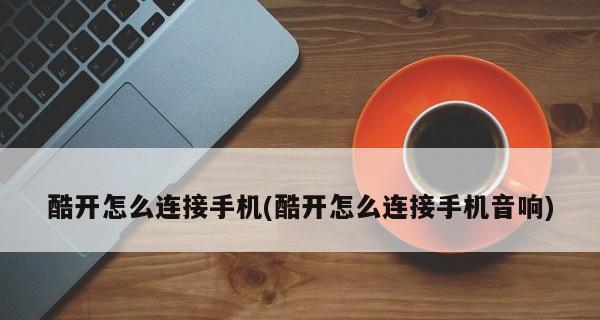 投影仪开机闪烁问题分析与解决方法（探索投影仪开机闪烁的原因及解决方案）  第2张