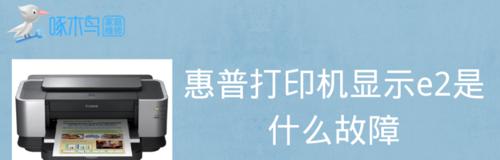 常见复印机故障及解决方法（遇到复印机故障时的常见问题和解决方案）  第1张