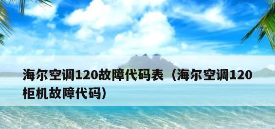 以海尔变频空调没抽真空，你需要了解的重要细节（为什么不抽真空会影响空调效果）  第3张