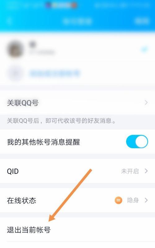 电脑版QQ更新不了的原因及解决方法（解决电脑版QQ无法更新的问题）  第2张