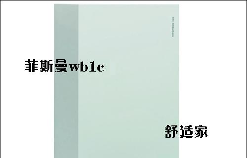 菲斯曼热水器故障F5的解决方法（如何通过复位重启来修复菲斯曼热水器故障F5）  第1张