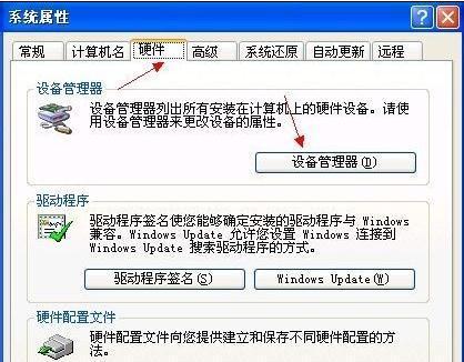 解析笔记本电脑关机很慢的原因（深入分析关机过程中的瓶颈及解决方案）  第2张