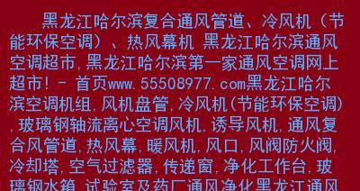 风幕机常见故障及解决方法（解决风幕机故障）  第3张