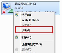 解决电脑WiFi感叹号问题的有效方法（遇到WiFi感叹号困扰？别担心）  第2张