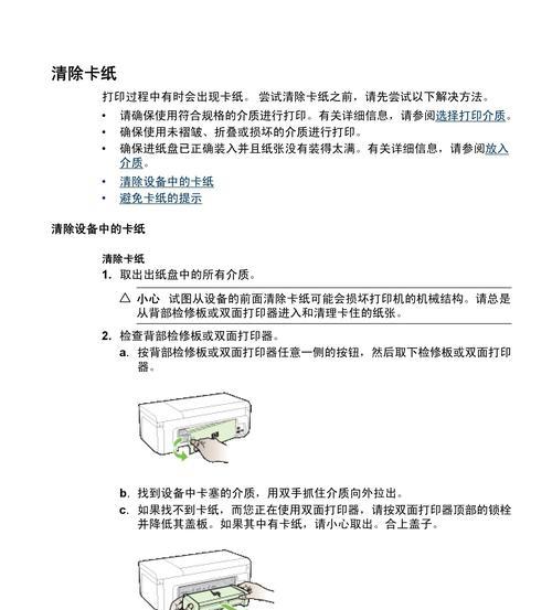 如何修改打印机的打印文本主题（简单易行的方法帮助您修改打印文本的主题）  第1张