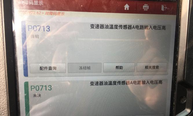 海信冰箱故障代码F2的维修方法（详解海信冰箱故障代码F2的检修流程）  第1张