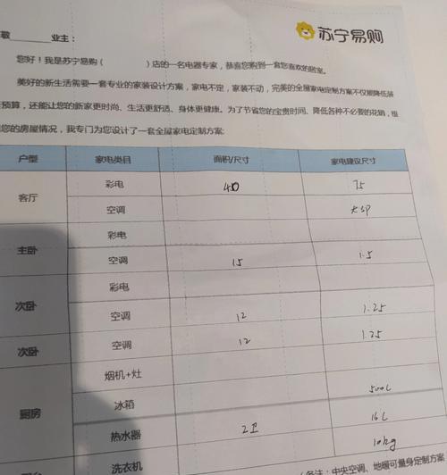 以70英寸为尺寸的电视带来沉浸式视听体验（探索70英寸电视的巨大尺寸和高品质画面）  第3张