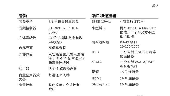 快速解锁笔记本电脑的方法（简便）  第3张