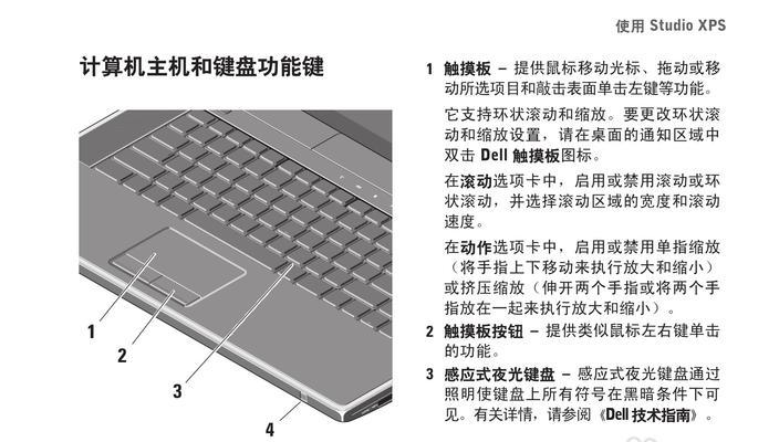 解决笔记本电脑0901故障的方法（故障原因及常见解决方案）  第1张