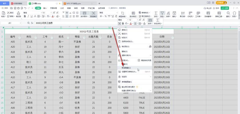 WPS如何显示分页符？分页符不显示怎么办？  第1张