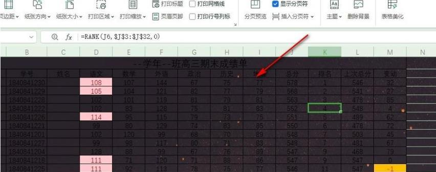 WPS如何显示分页符？分页符不显示怎么办？  第2张