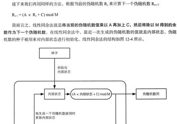 指定数字随机组合生成器怎么用？常见问题有哪些？  第1张