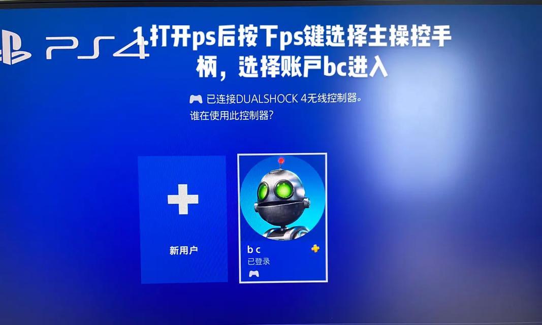 如何使用PS4金手指？教程分享常见问题解答？  第3张