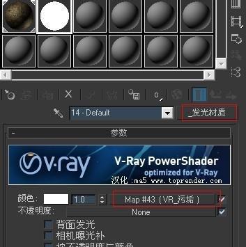 vray材质参数大全是什么？如何正确设置vray材质参数？  第1张