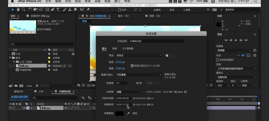 如何在Adobe After Effects中快速显示关键帧？快捷键是什么？  第3张