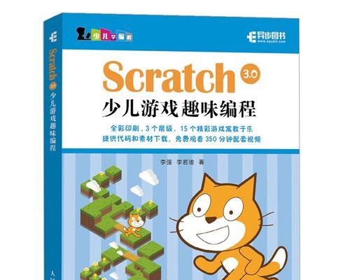 Scratch少儿编程教程分享？如何选择适合孩子的编程课程？  第3张