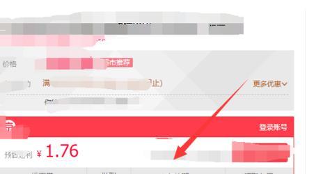 淘宝网电脑版登录入口网址是什么？如何快速找到并登录？  第3张