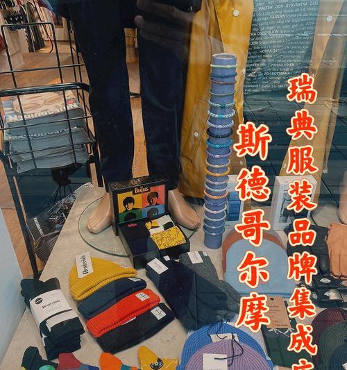 男生买衣服的品牌店铺有哪些？如何挑选合适的款式和尺码？  第2张