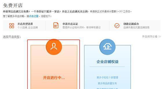 如何申请开网店？注册过程中需要注意哪些常见问题？  第2张