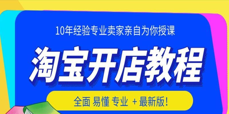 淘宝店运营和推广的学习？如何有效提升店铺流量和销量？  第1张