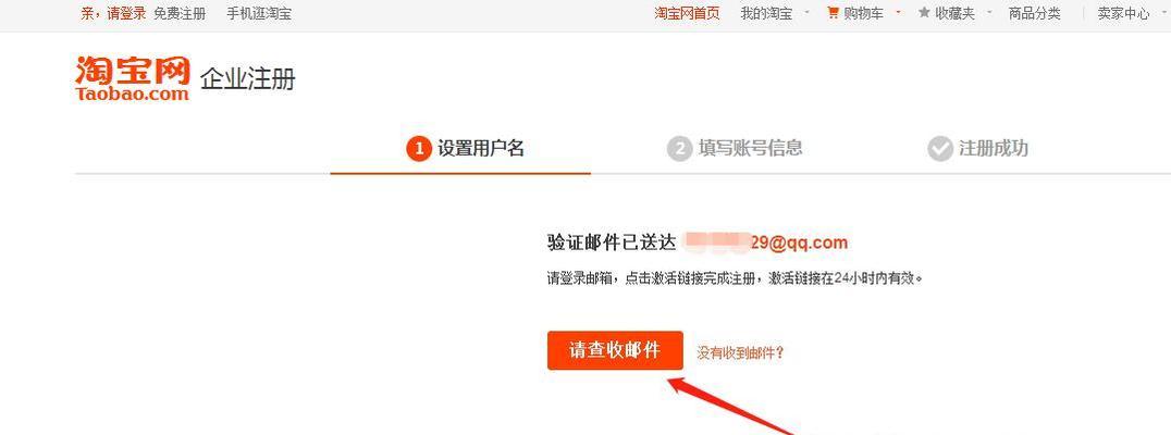 如何免费注册淘宝店铺？步骤是什么？  第1张