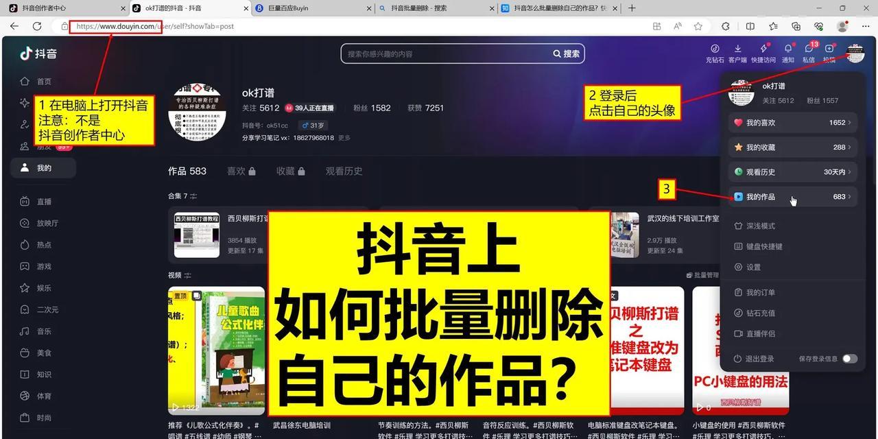 如何一次性删除抖音喜欢的视频？遇到问题怎么办？  第1张