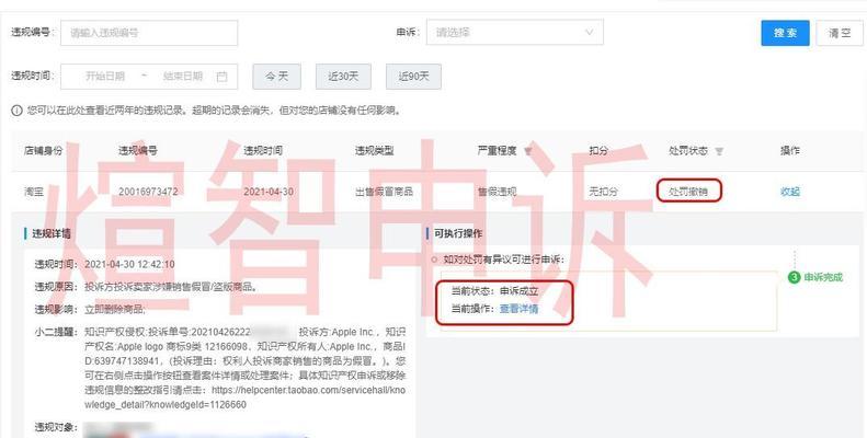 如何查询淘宝号是否被降权？降权网站的正确使用方法是什么？  第2张