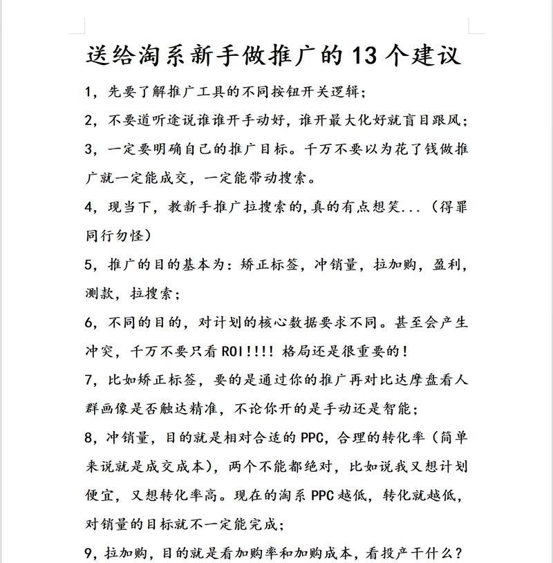 网店运营和推广常见问题有哪些？如何有效解决？  第3张