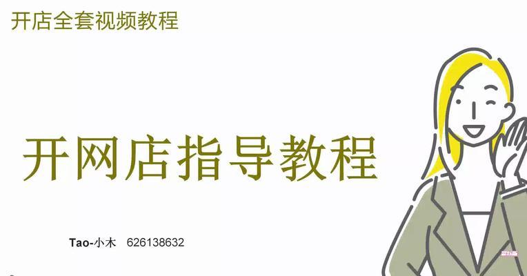 淘宝货源一件代发平台寻找？如何找到可靠的供应商？  第1张