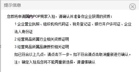 京东注册商家流程了解？如何顺利完成注册？  第1张