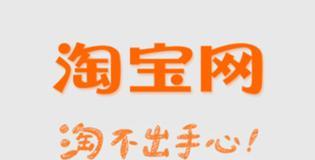 聚划算淘宝商城入口怎么找？如何快速进入聚划算活动页面？  第2张