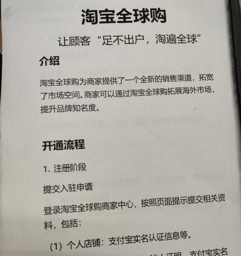 入驻淘宝店需要哪些条件？开店流程是怎样的？  第2张