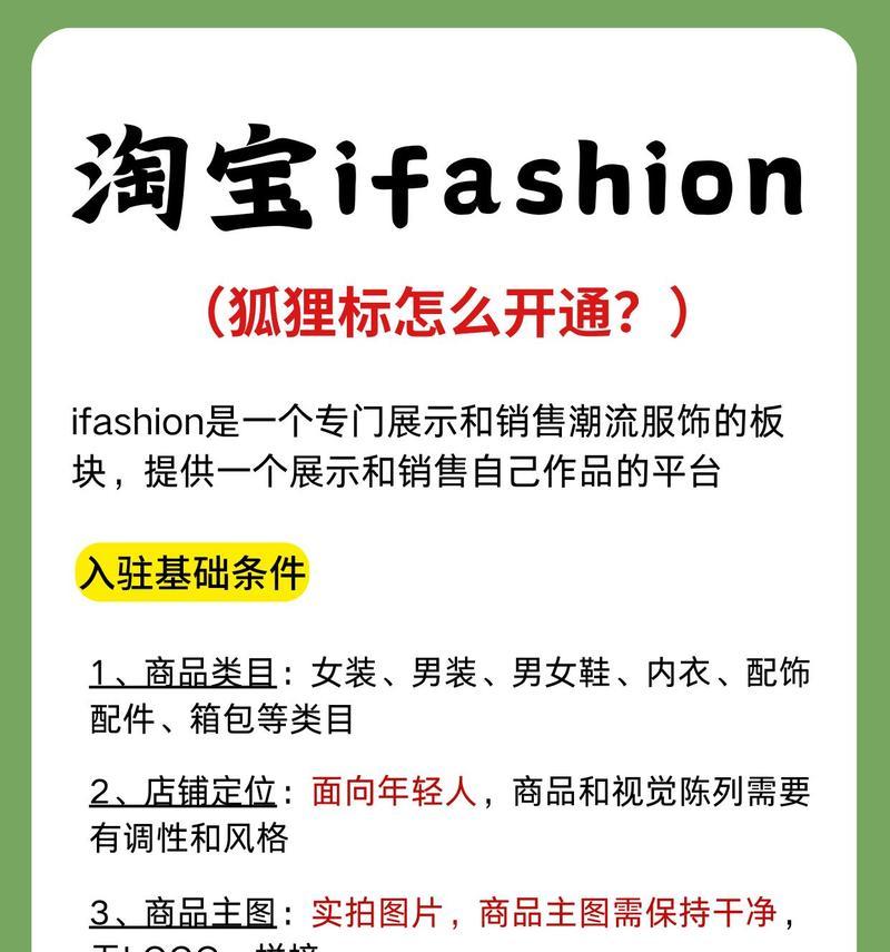 入驻淘宝店需要哪些条件？开店流程是怎样的？  第3张