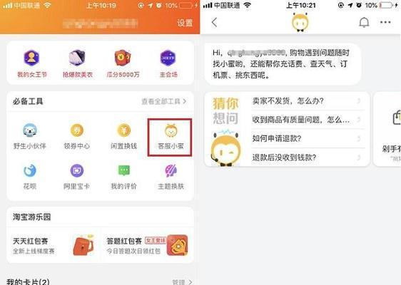 如何查询淘宝账号是否被降权？降权网站查询方法是什么？  第3张