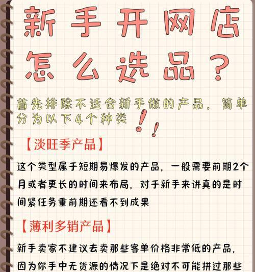 目前开网店好卖的产品推荐？如何挑选热门商品？  第1张