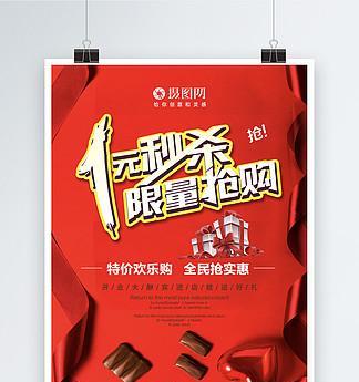 淘宝新品秒杀价抢购怎么参与？常见问题有哪些？  第1张